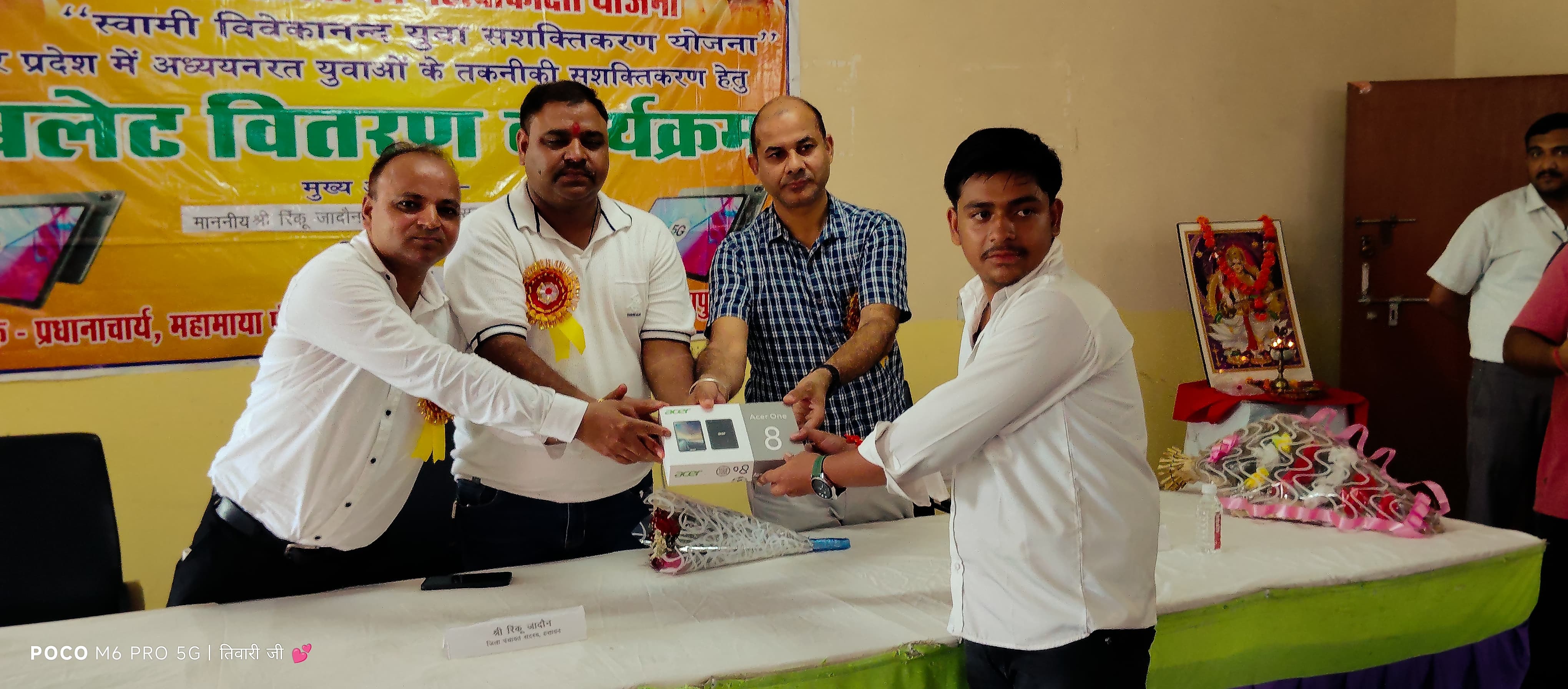 टैबलट वितरण 2025
